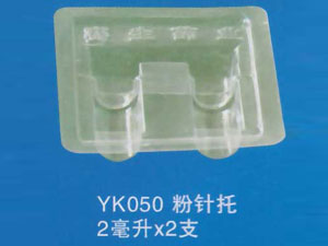 粉针托50