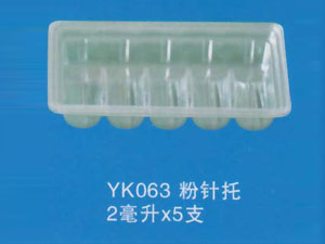 粉针托48