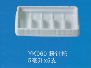 粉针托45