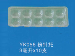 粉针托41