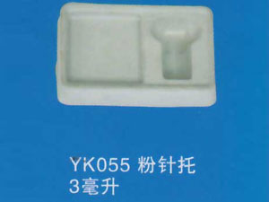 粉针托40