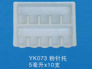 粉针托34