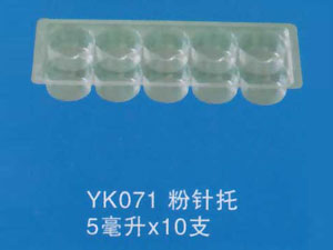 粉针托32