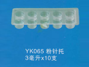 粉针托26