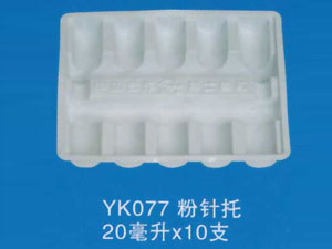粉针托14