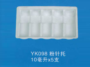 粉针托11