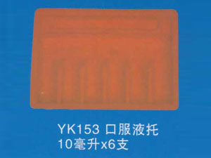 口服液托21