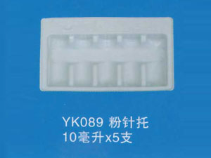 粉针托2