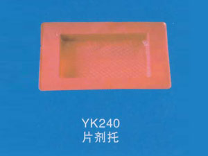YK240片剂托