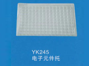 YK245电子元件托