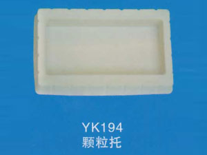 颗粒托4